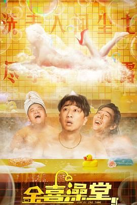 那个家伙又来了