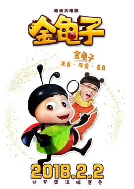 香蕉大人