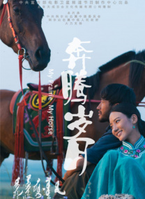 《昭和乡村》电影免费播放
